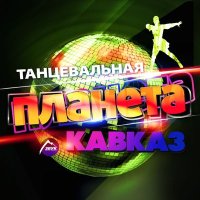 Скачать песню Ахмат Батчаев - Милая, любимая