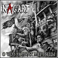 Скачать песню Nagart - Ведьма