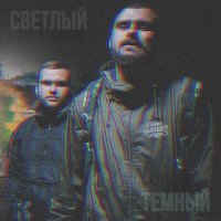 Скачать песню нет худа без добра, uzi boroda - Начни с себя