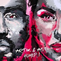 Скачать песню Artik & Asti - Я твоя (Silver Ace Radio Edit)