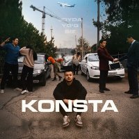 Скачать песню Konsta - Biz yo'q joyda