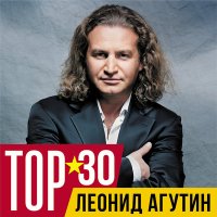 Скачать песню Леонид Агутин - Мир зелёного цвета