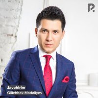 Скачать песню Киличбек Мадалиев - Javohirim