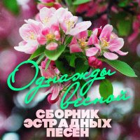 Скачать песню Ирина Бржевская, Олег Анофриев, Эдуард Савельевич Колмановский - Мы сдадим последние экзамены