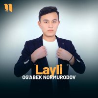 Скачать песню Og'abek Normurodov - Layli