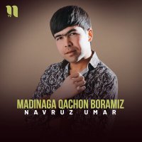 Скачать песню Navruz Umar - Madinaga qachon boramiz