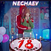 Скачать песню NECHAEV - 18