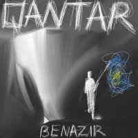 Скачать песню BENAZIR - Qantar