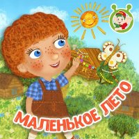 Скачать песню МультиВарик ТВ - Мой щенок