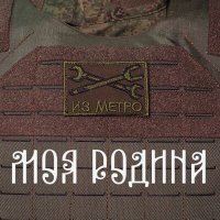 Скачать песню Из метро - Моя Родина