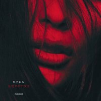 Скачать песню Rado - Шёпотом