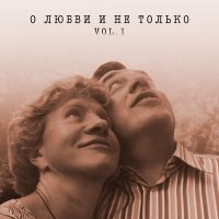 Скачать песню Леонид Велькович - Романс