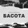 Скачать песню Чингиз Валинуров - Басота